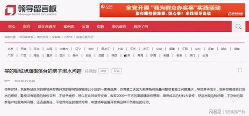 旭辉爆料最新消息今天视频,今日视频揭秘行业热点